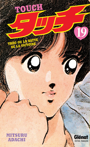 Touch - Volume 19