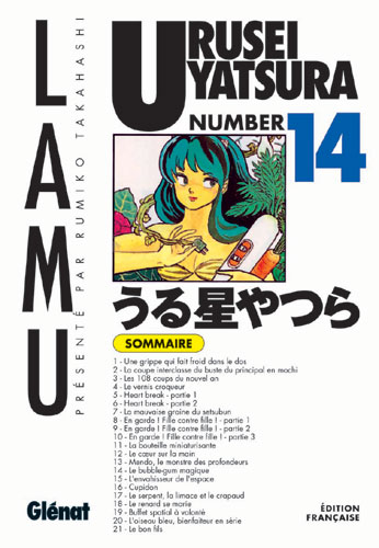 Urusei Yatsura - Volume 14